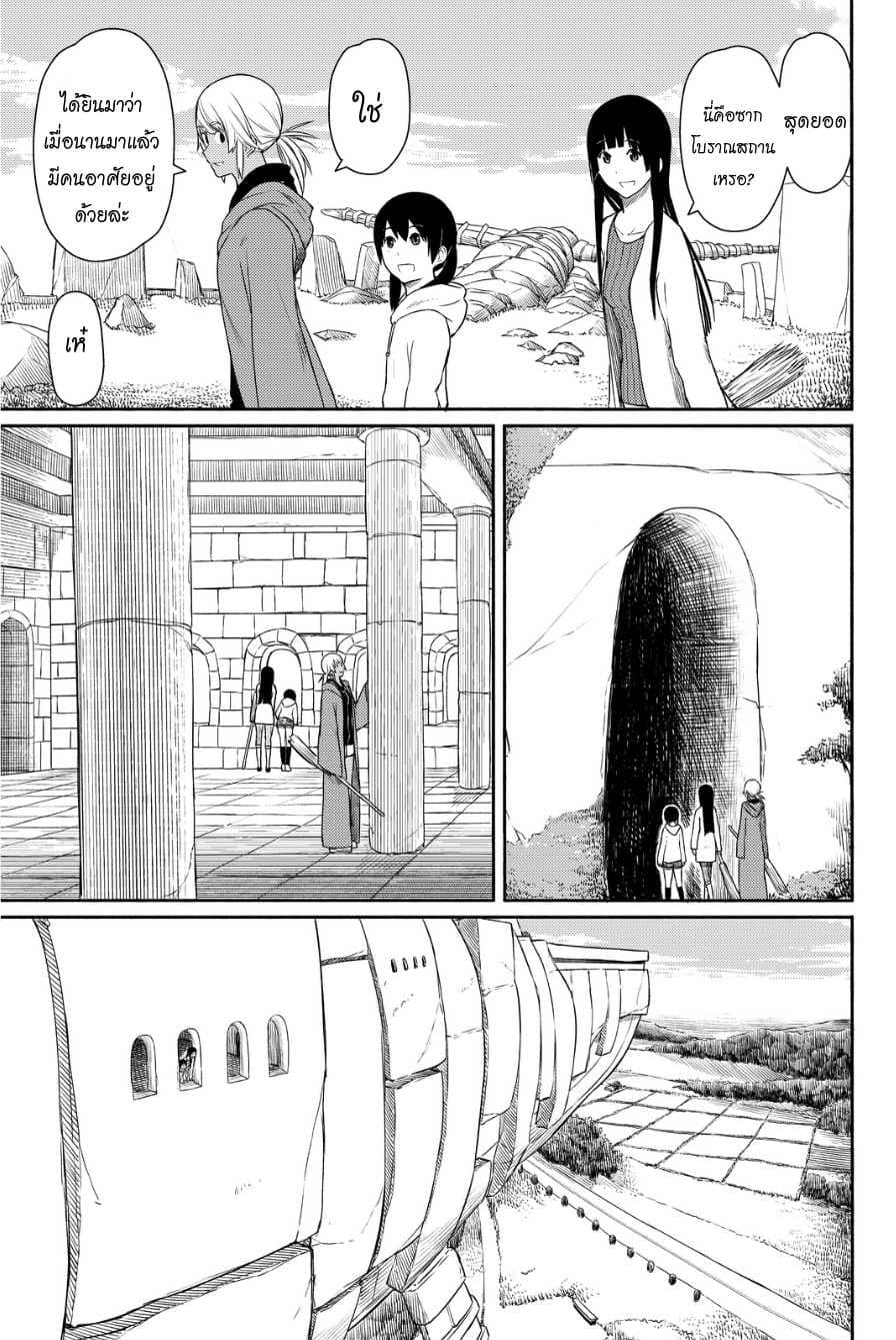 Flying Witch 17-คนส่งหนังสือพิมพ์กับปลาวาฬ