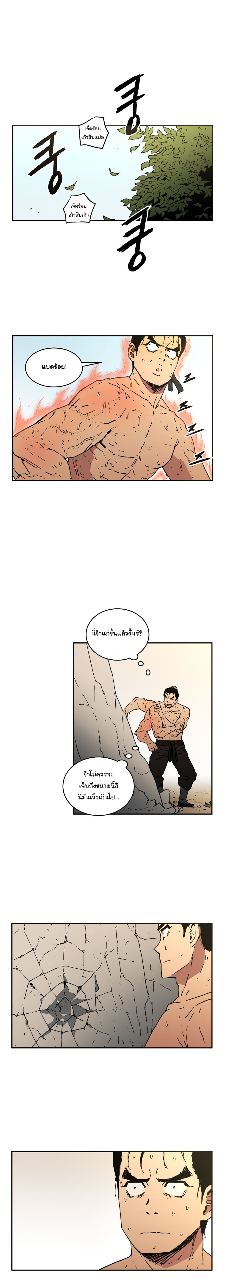 Peerless Dad ปะป๊าไร้พ่าย 20-20