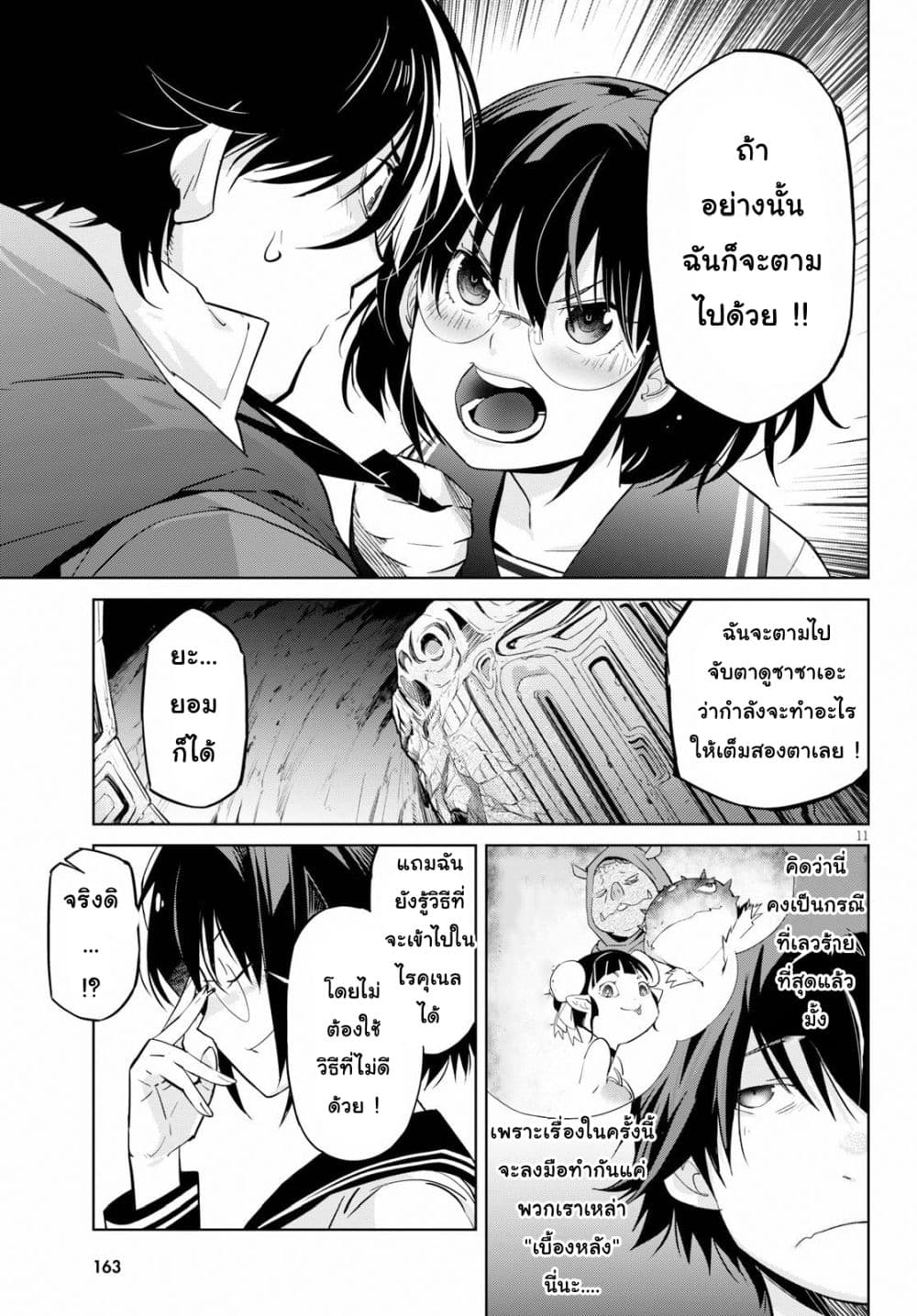 Game obu Familia - Family Senki 20-ครอบครัวเบื้องหลัง