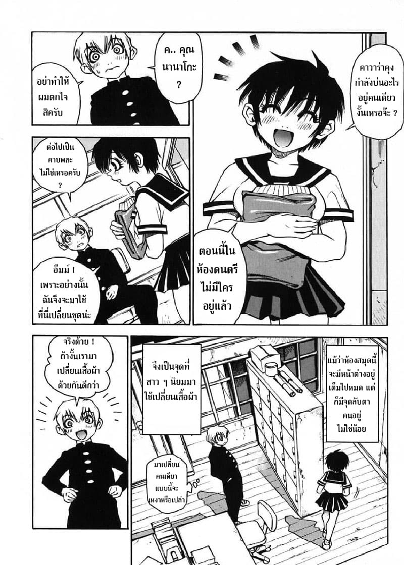 Nanako-san's Daily Life 7-7