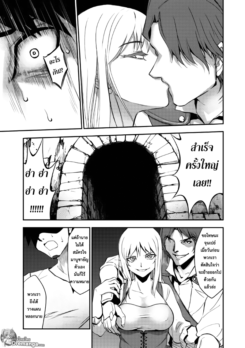 Dungeon Seeker 2-2