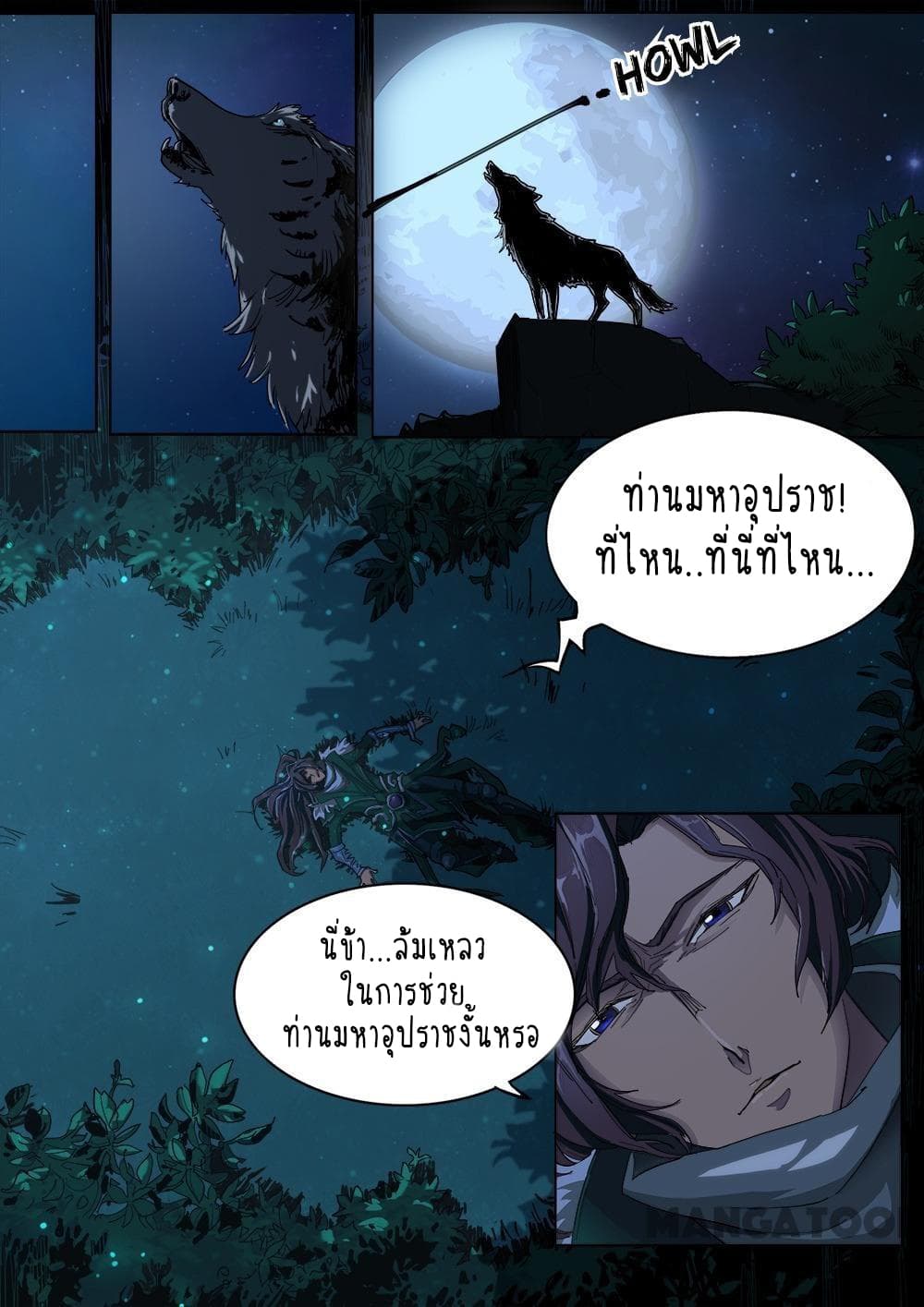 A Three-Kingdom Dream 1-1