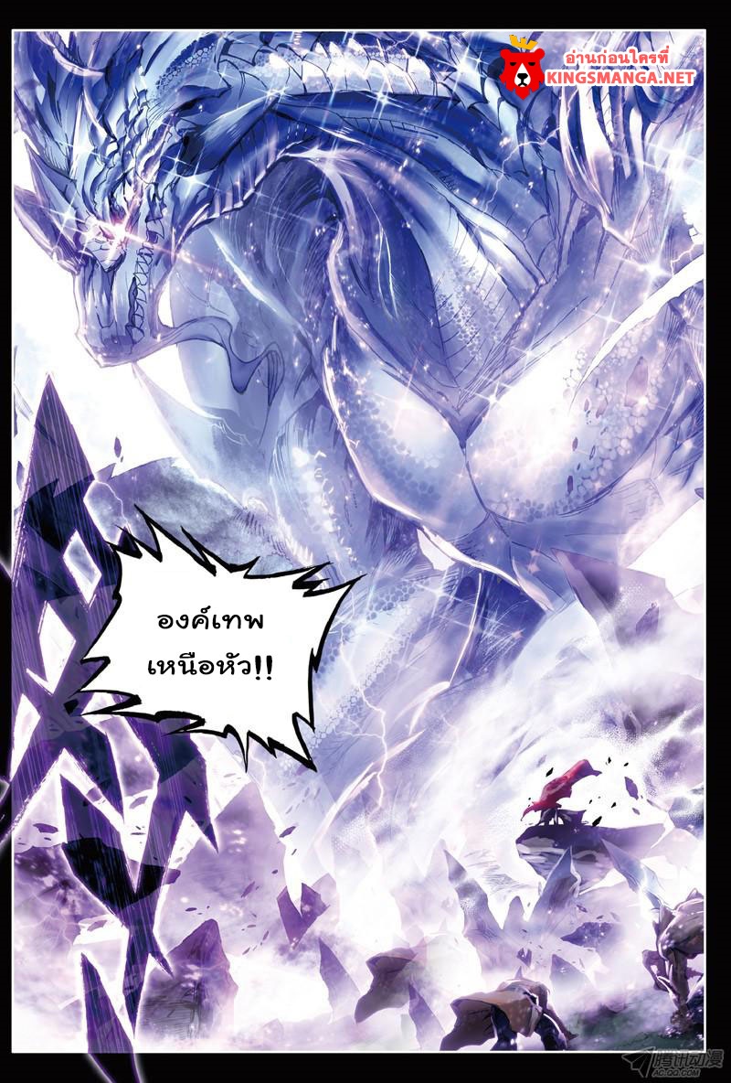 Douluo Dalu 3: The Legend of the Dragon King 0-ปฐมบท