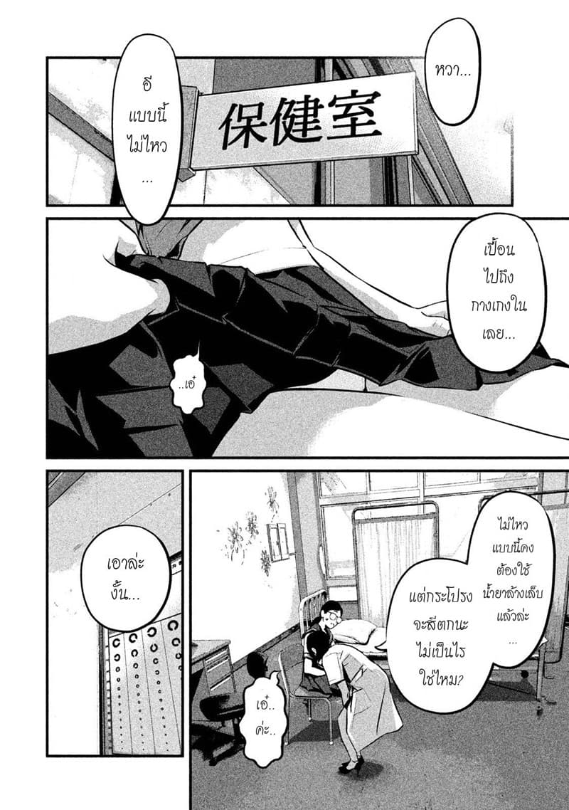 Homeroom 1-ฮีโร่