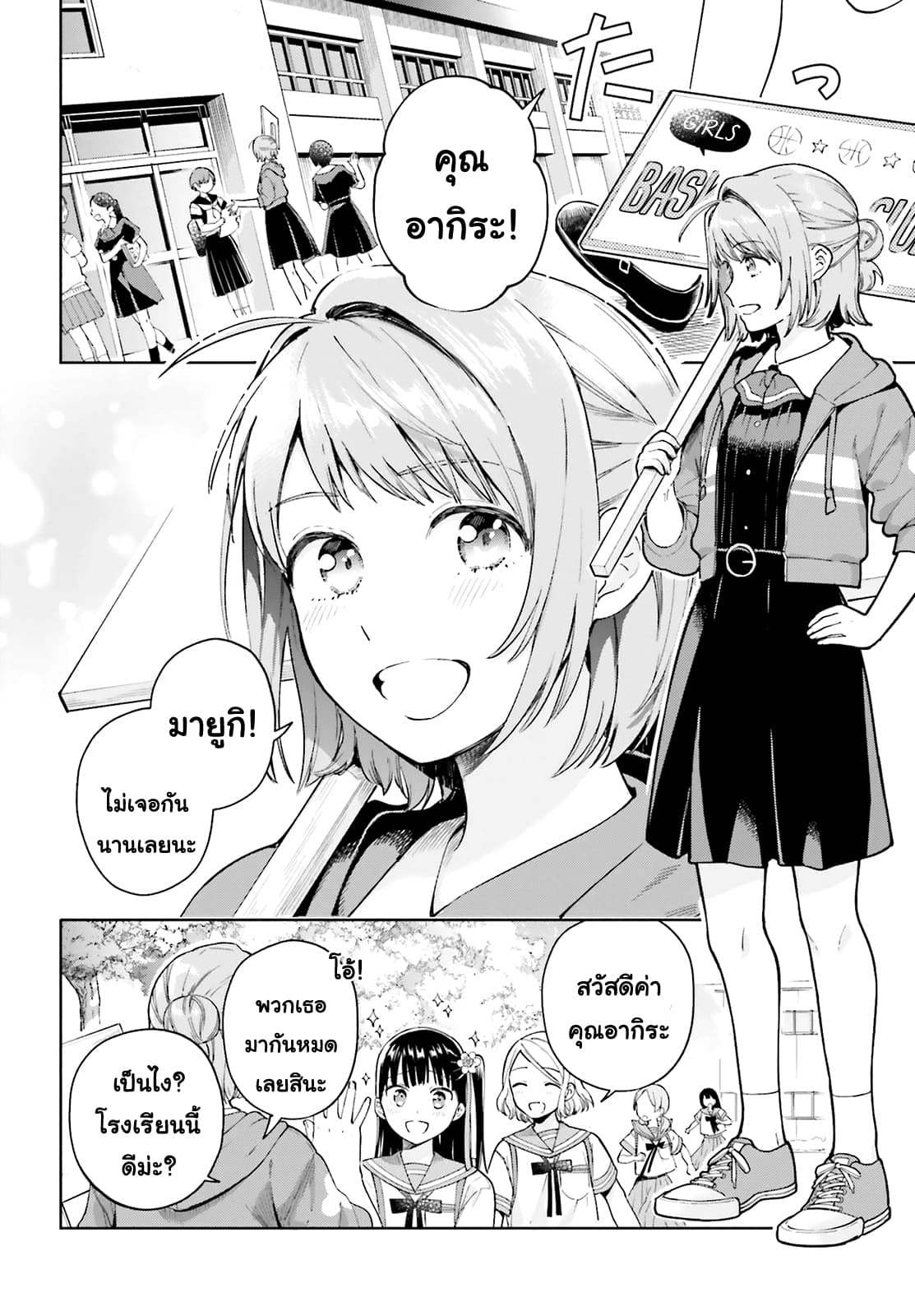 Goukaku no Tame no! Yasashii Sankaku Kankei Nyuumon 1-หิมะเดือนหก