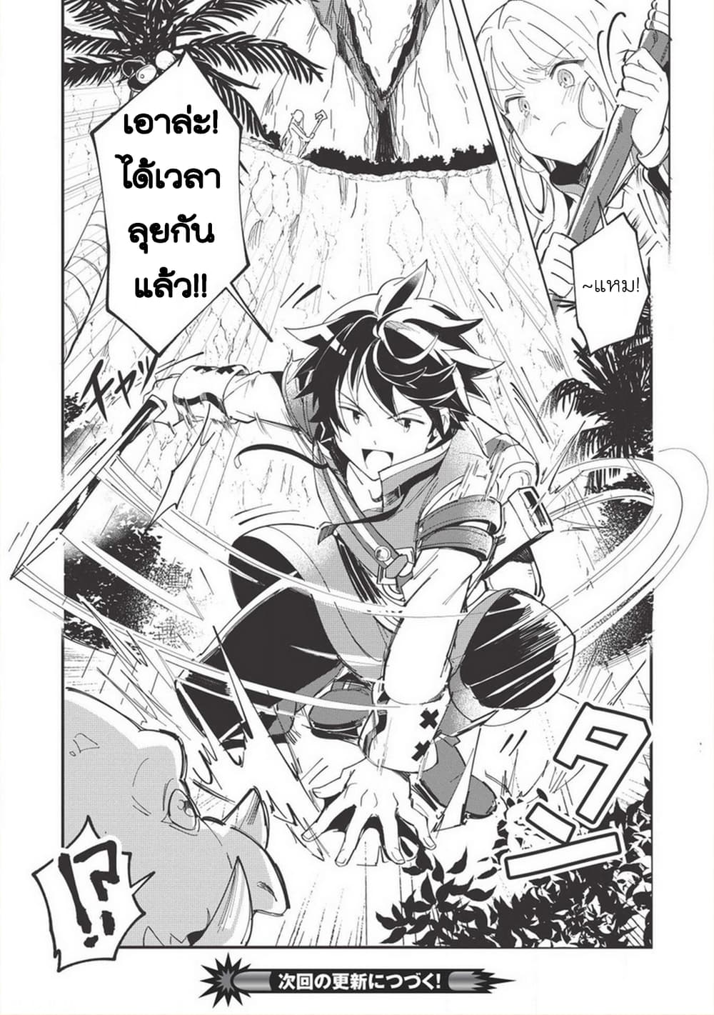 Nihon e Youkoso Elf-san ลดการส่งออกต่างโลกด้วยการจับสาวเอลฟ์มาทิ้งที่ญี่ปุ่น 7-ประกายแห่งหินเวท (1)