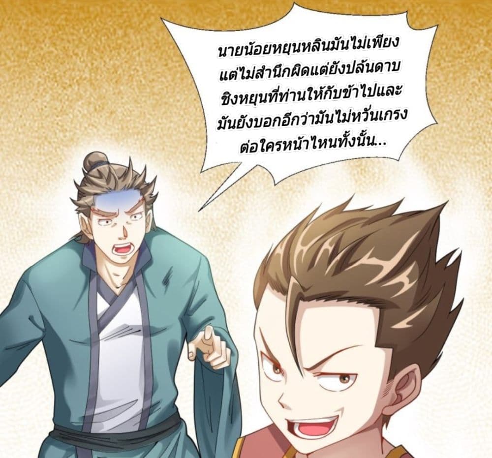 Jiang Xiaofan เส้นทางสู่สวรรค์ 7-7