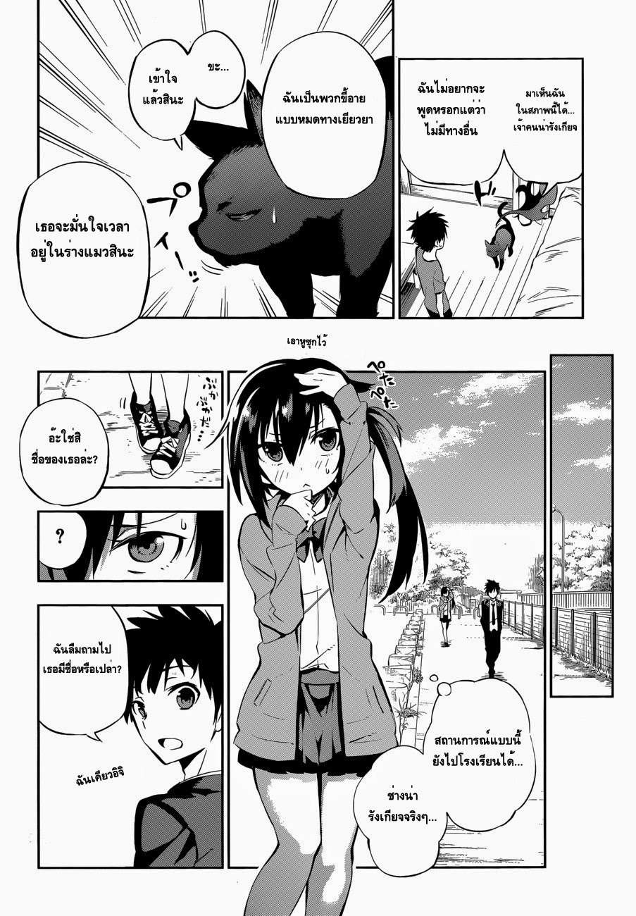 Urami Koi, Koi, Urami Koi 0-One Shot