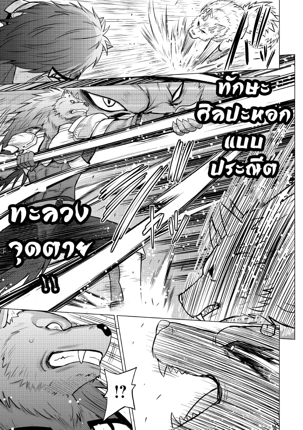 Saikyou no Shokugyou wa Yuusha demo Kenja demo naku Kanteishi (Kari) rashii desu yo? 13-13