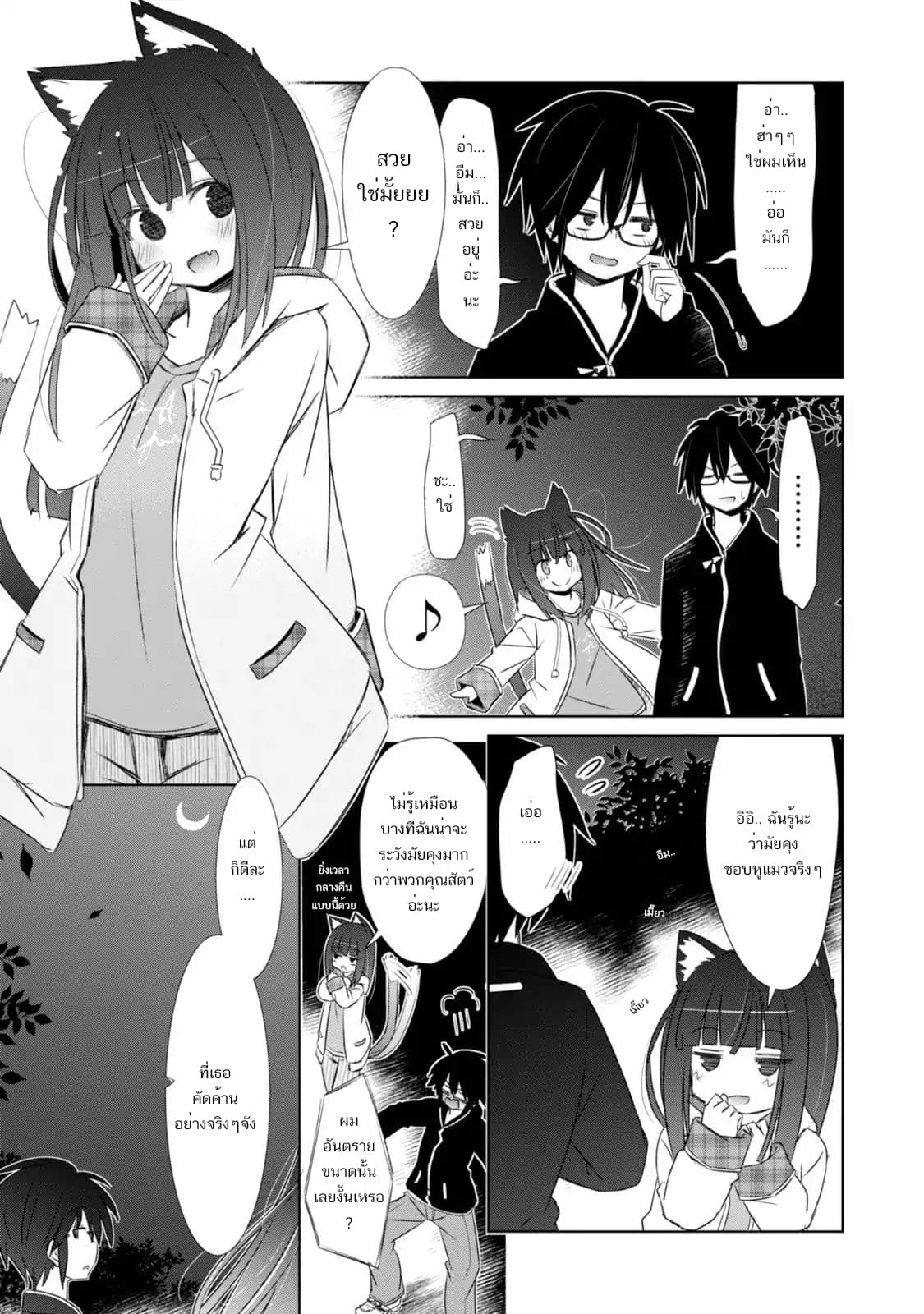 ChinChin KemoKemo 2-2