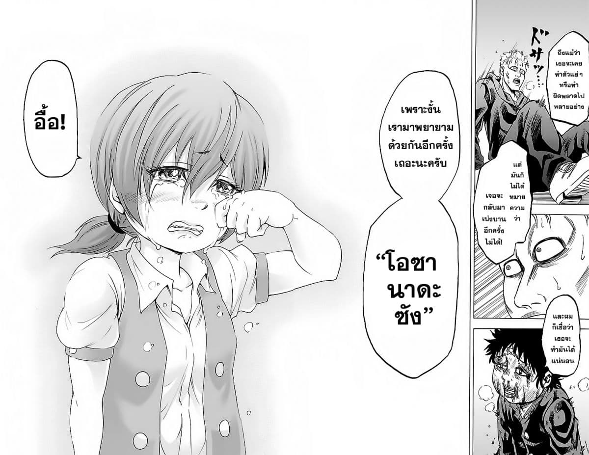 Rokudou no Onna-tachi 13-เพียงช่วงเวลาสั้นๆ