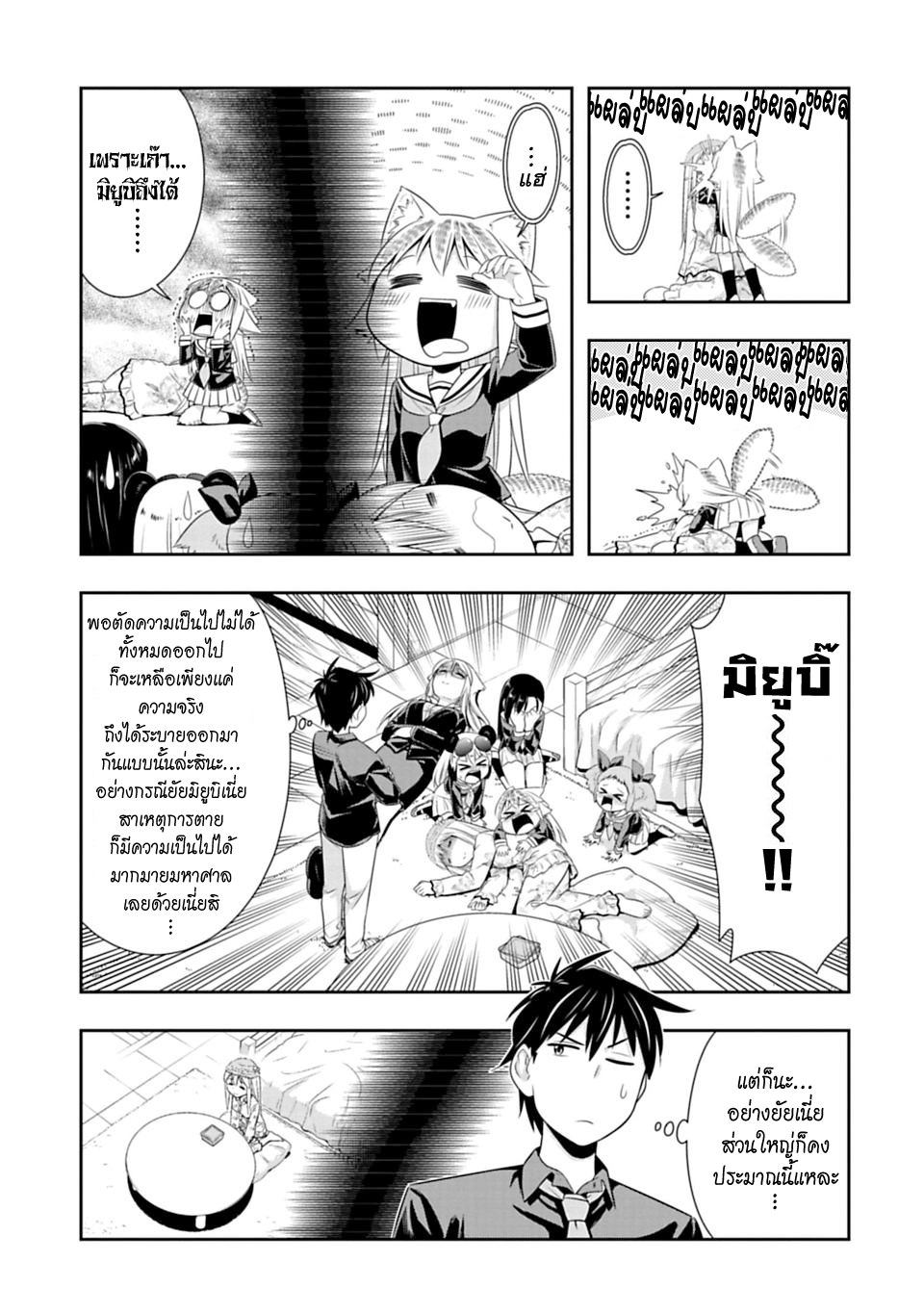 Murenase! Shiiton Gakuen 43-คดีฆาตกรรมมิยูบิในห้องปิดตาย