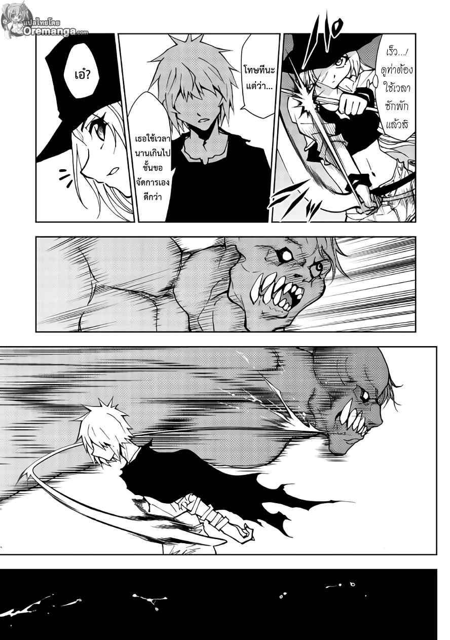 Dungeon Seeker 16-16