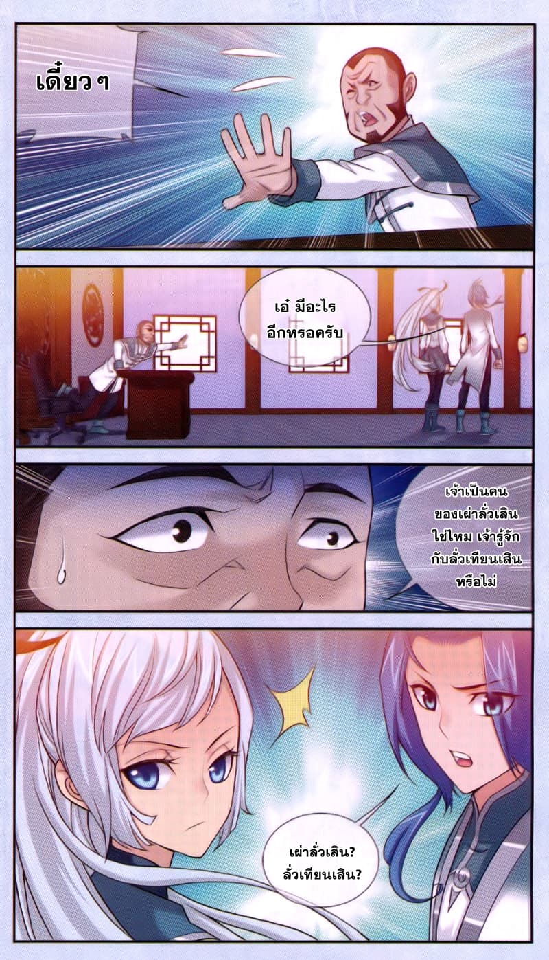 Da Zhu Zai 64-มั่วหลุน