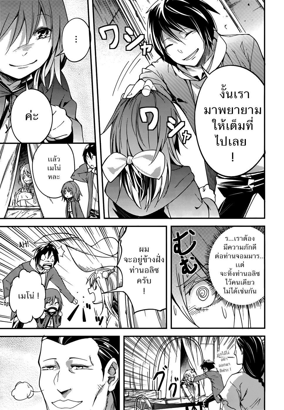 LV999 no Murabito 7-กองทัพเเห่งพันธมิตร