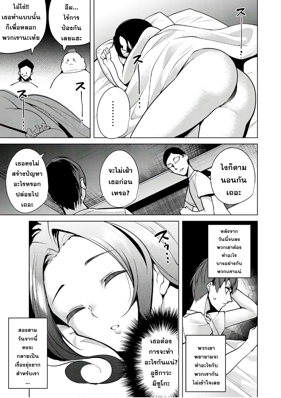 Destiny Lovers 8-8