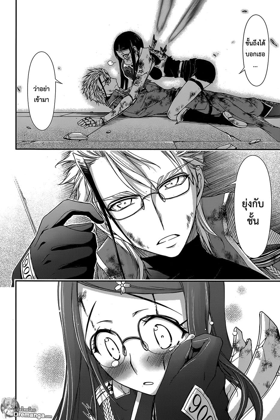 Plunderer 11-เอาจริง