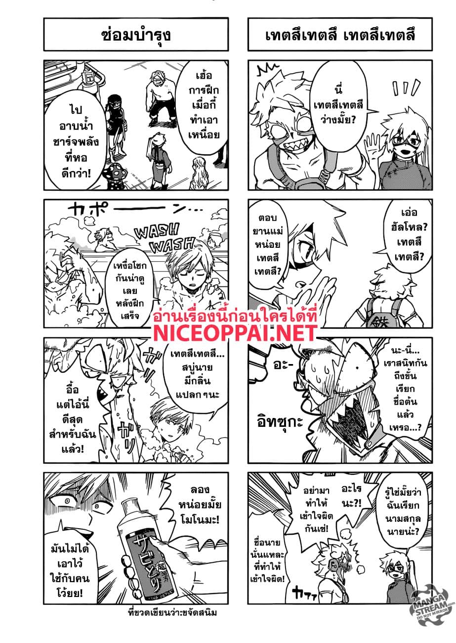 Boku no Hero Academia 217-พลังใหม่และออลฟอร์วัน