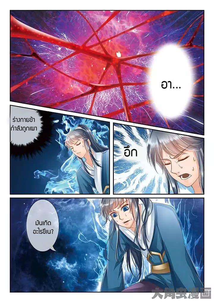 Legend of Immortals 15-15
