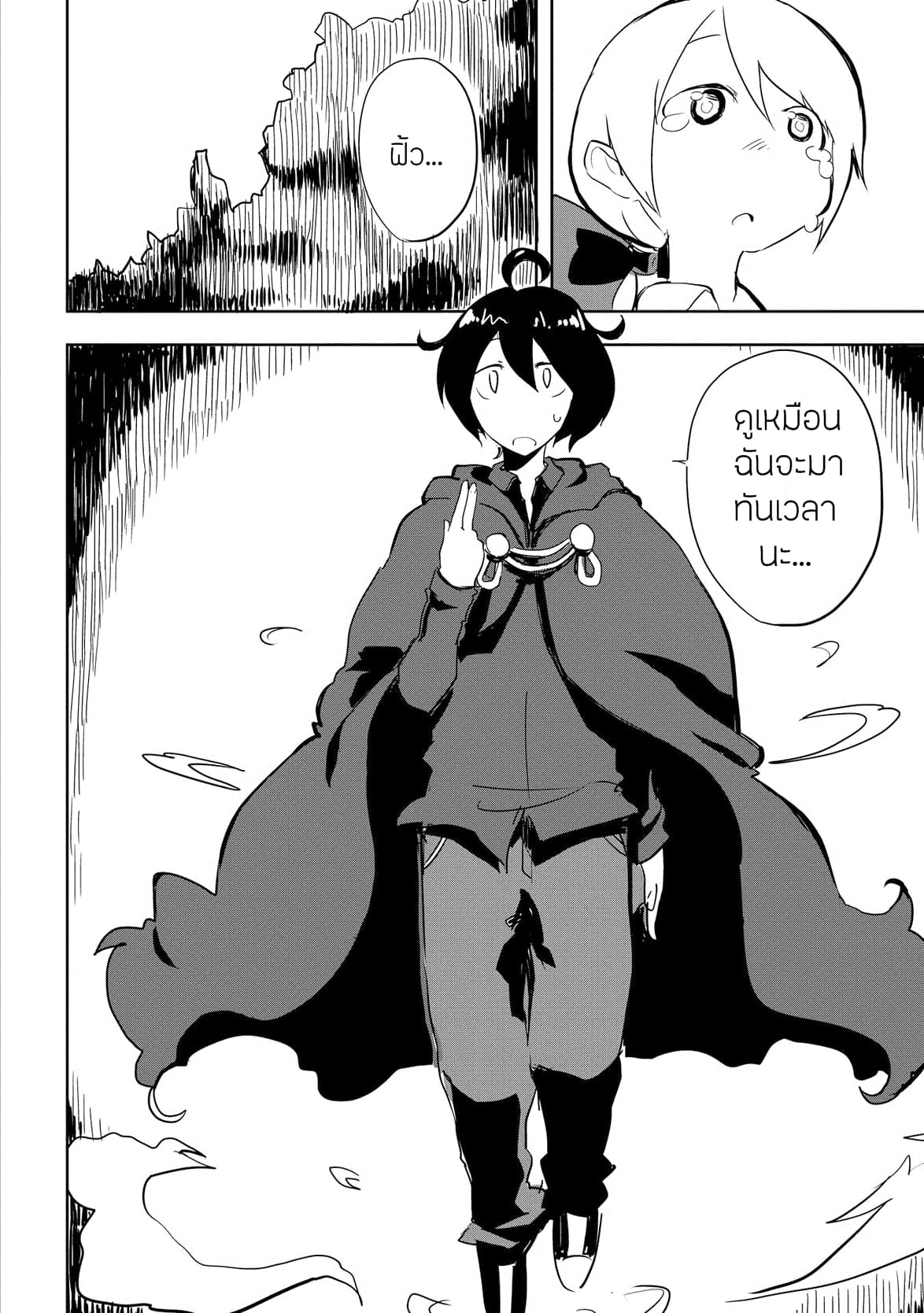 Ore to Kawazu-san no Isekai Hourouki 4-4