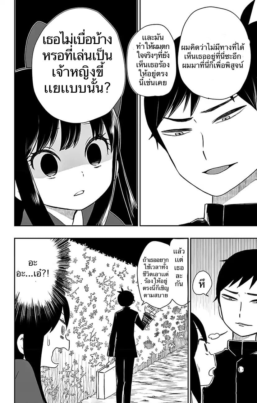 Shouwa Otome Otogibanashi เรื่องเล่าของสาวน้อย ยุคโชวะ 3-เจ้าหญิงเเละปีศาจ
