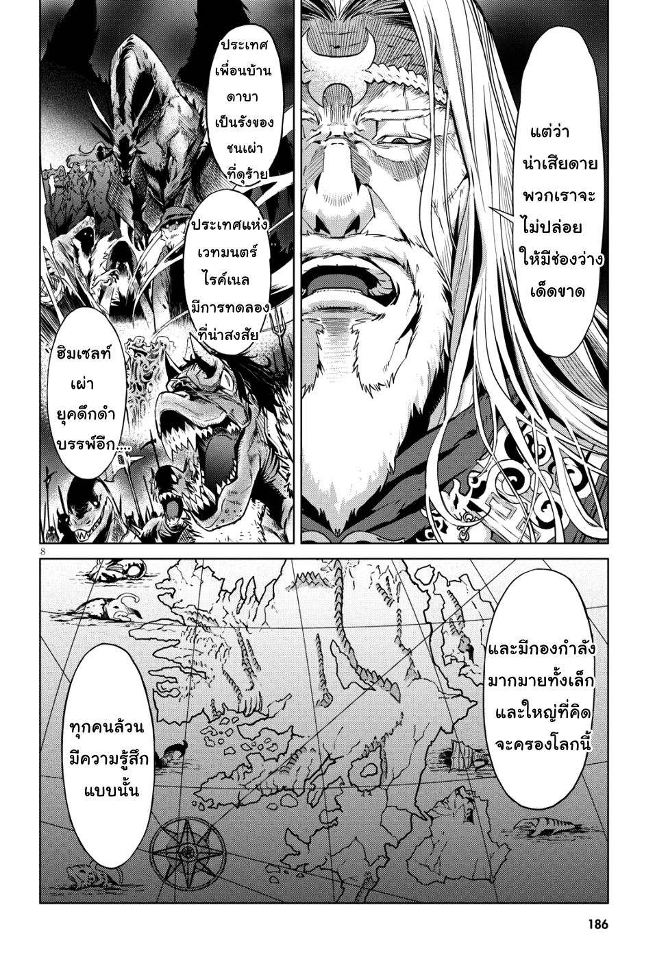 Game obu Familia - Family Senki 6-เผา