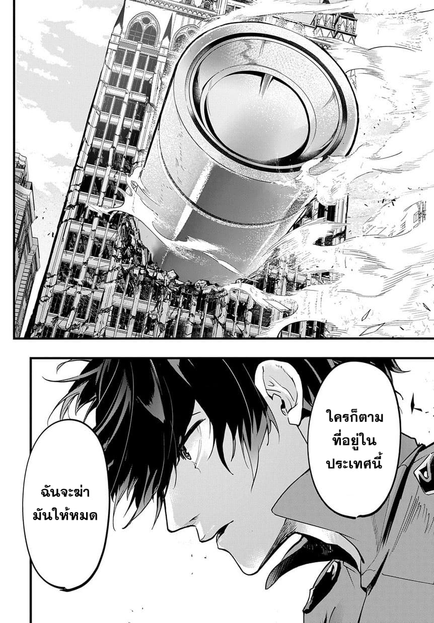 Hametsu no Oukoku อาณาจักรแห่งการล่มสลาย 2-10 ปี ให้หลัง