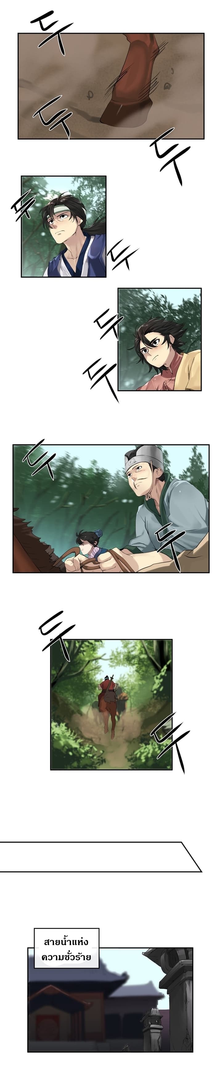 Volcanic Age 18-18