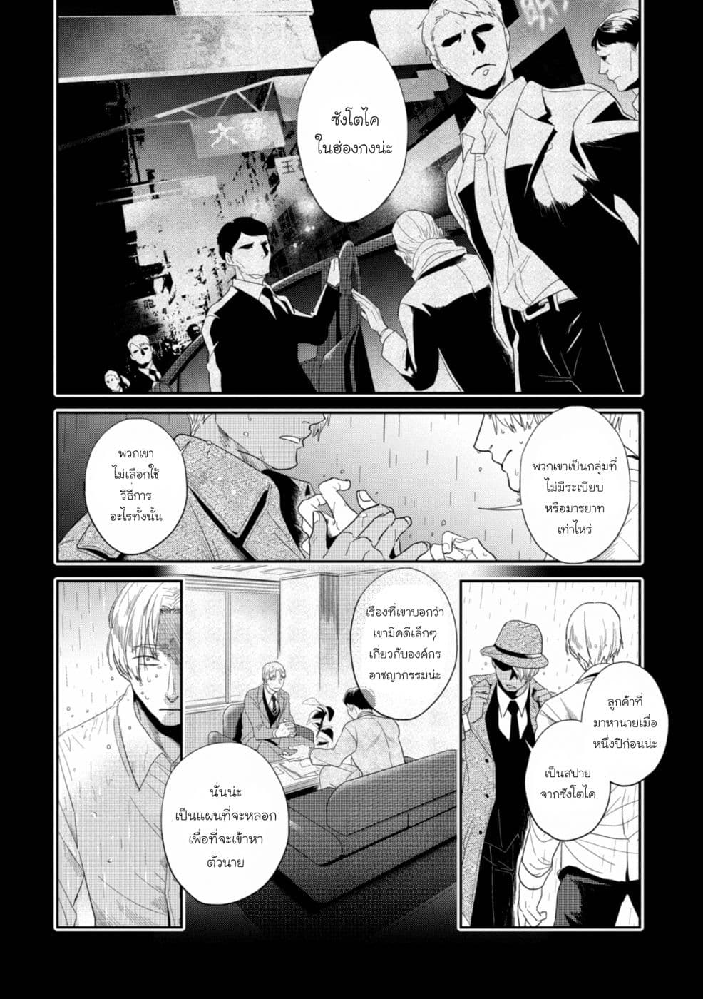 Koroshi Ai 44-Dramatic