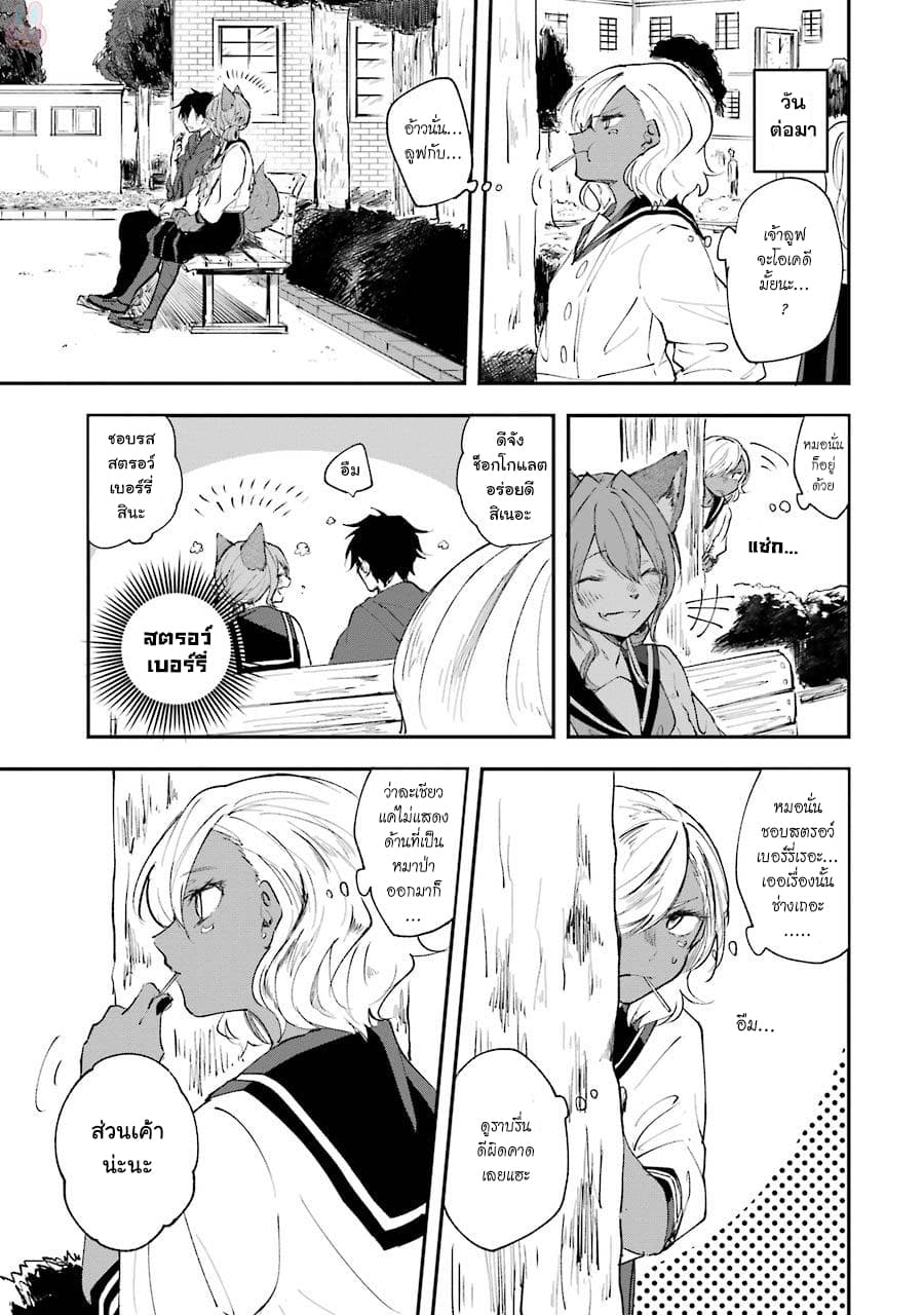Otogi no Mago 6-คำว่าเพื่อนคืออะไรกันนะ
