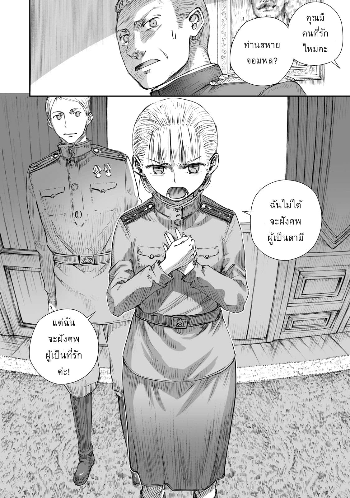 Senso wa onna no kao o shite inai 2-เอโฟรซินย่า กริกอร์เยฟน่า บรีอัส