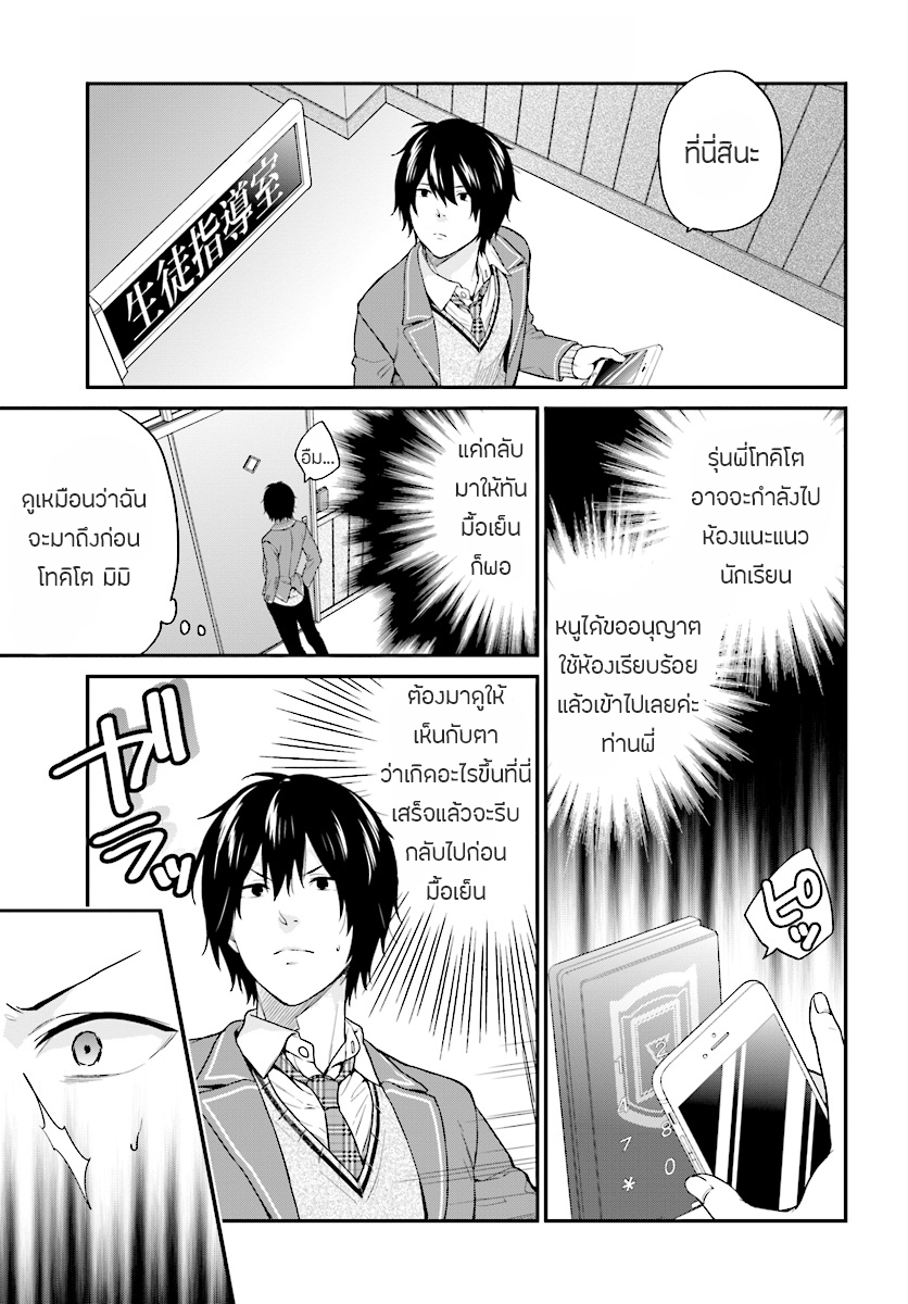 Jishou F-Rank no Oniisama ga Game de Hyouka sareru Gakuen no Chouten ni Kunrin suru Sou desu yo? 8.1-8.1