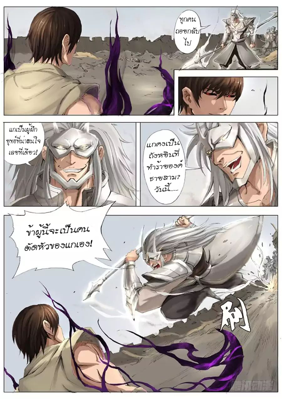 Tangyan in The Other World 24-24