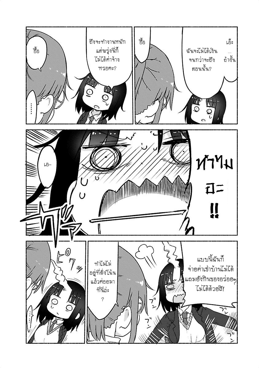 Kobayashi-san Chi no Maid Dragon สาวใช้มังกรของคุณโคบายาชิ 25-เอลม่าและงาน