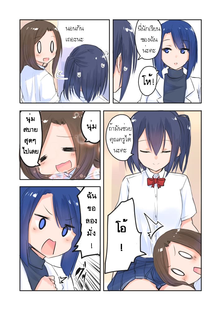Shizuku-chan's a Real Angel! 2-2