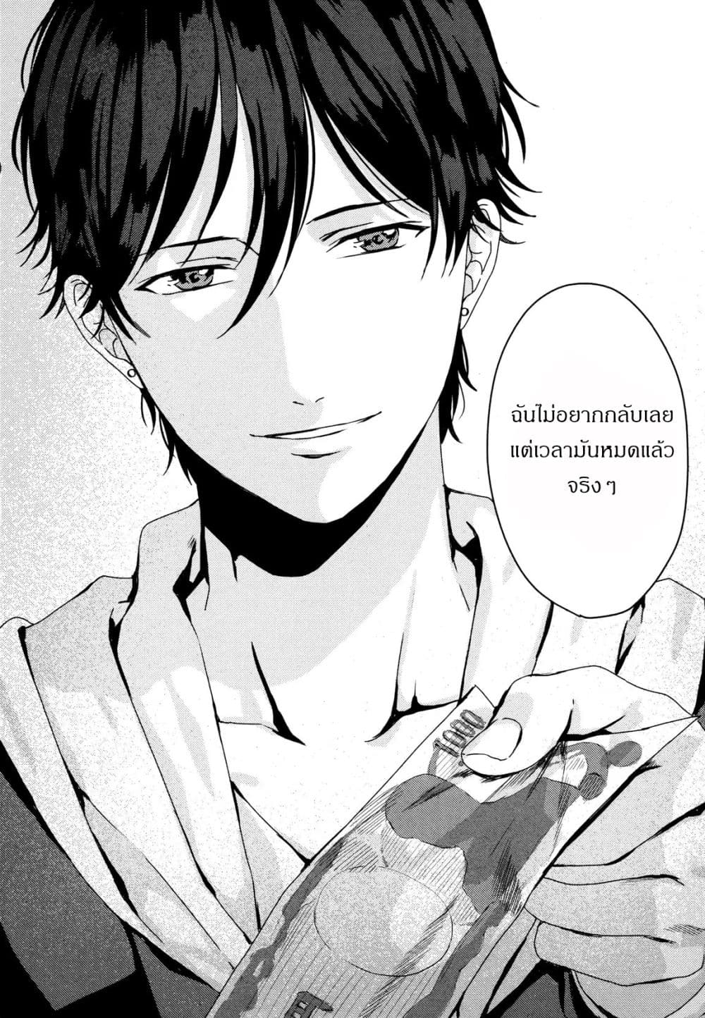 My Good Brother 1-จ้างพี่สิ