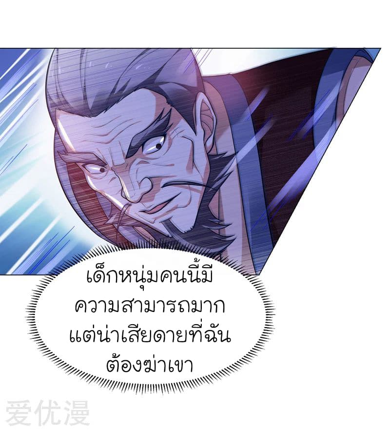 Picking up a School Beauty to Be Wife จับสาวสวยในโรงเรียนมาเป็นเมีย 52-52