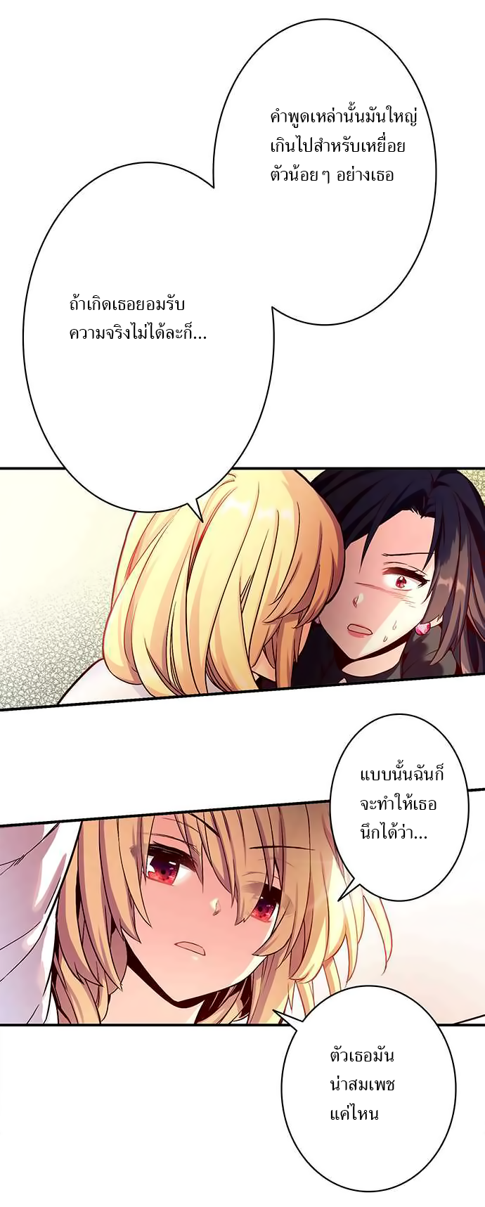 Circle Zero's Otherworldly Hero Business 12-ความขัดแย้ง
