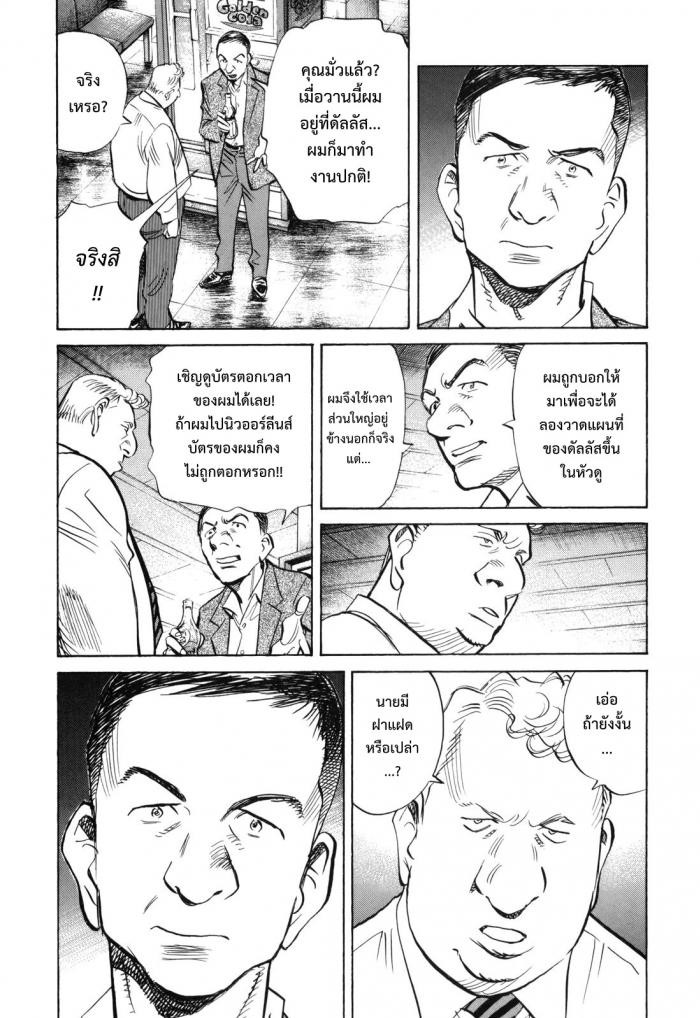 Billy Bat 35-ปริมาณความสุขของออสวอลด์