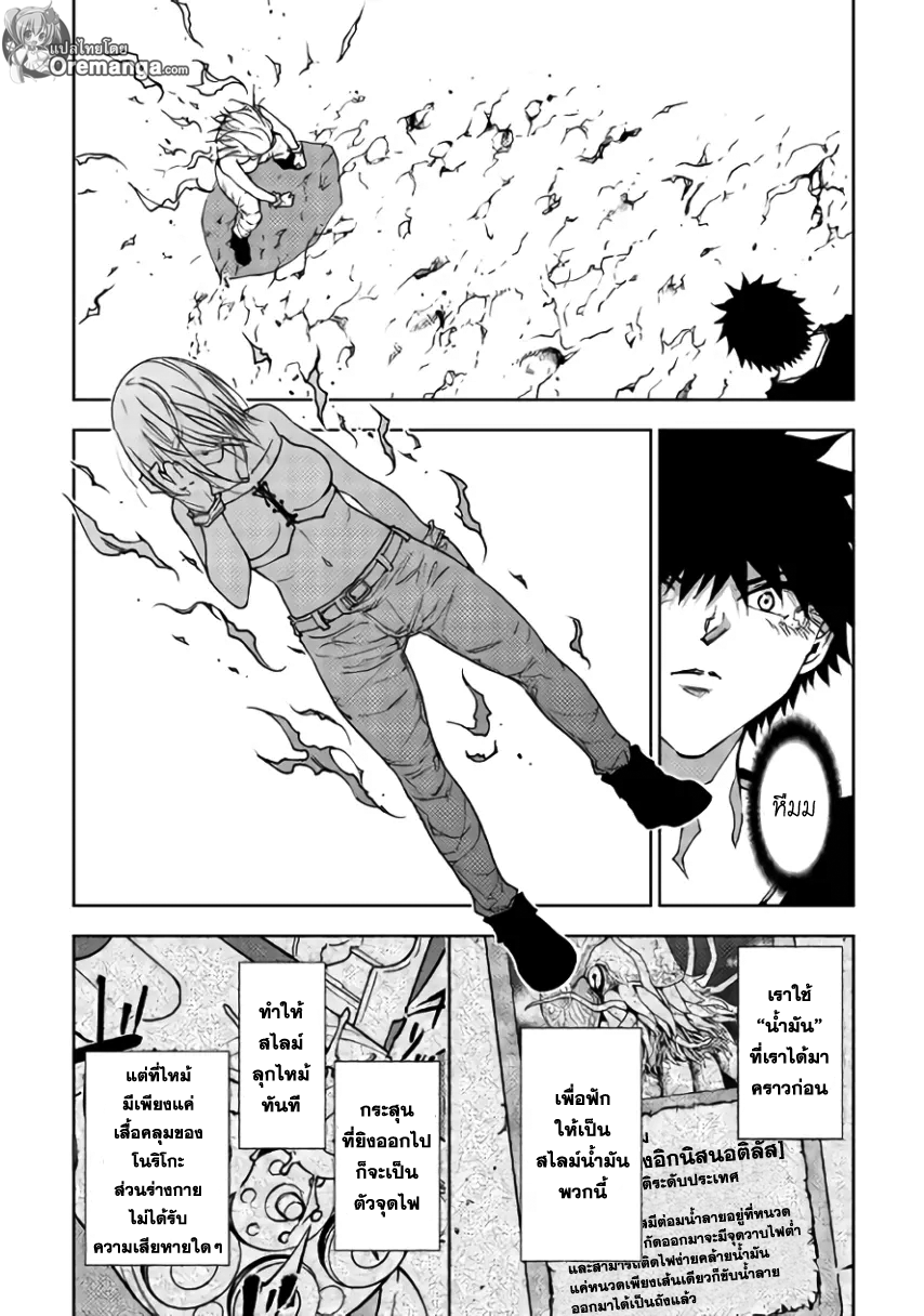 Dungeon Seeker 28-28