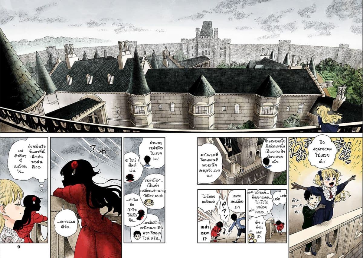 Shadows House 59-เดินเรื่อยเปื่อย