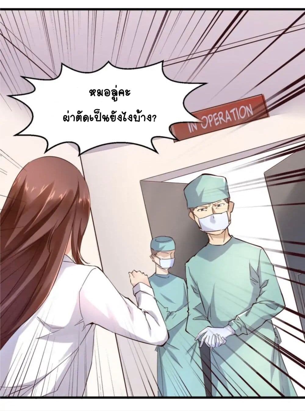 Day 100 of My Sister's Disappearance 100 วันที่น้องสาวฉันนั้นหายไป 18-18