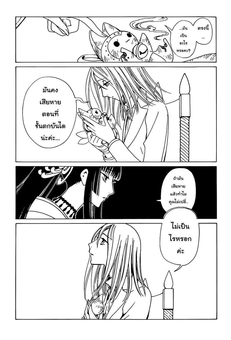 xxxHOLiC Rei 4-4