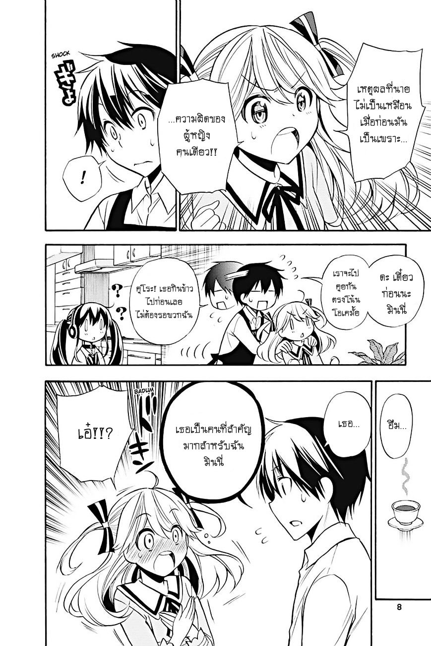 Kyou no Cerberus 15-จิตใจของโรเซ่