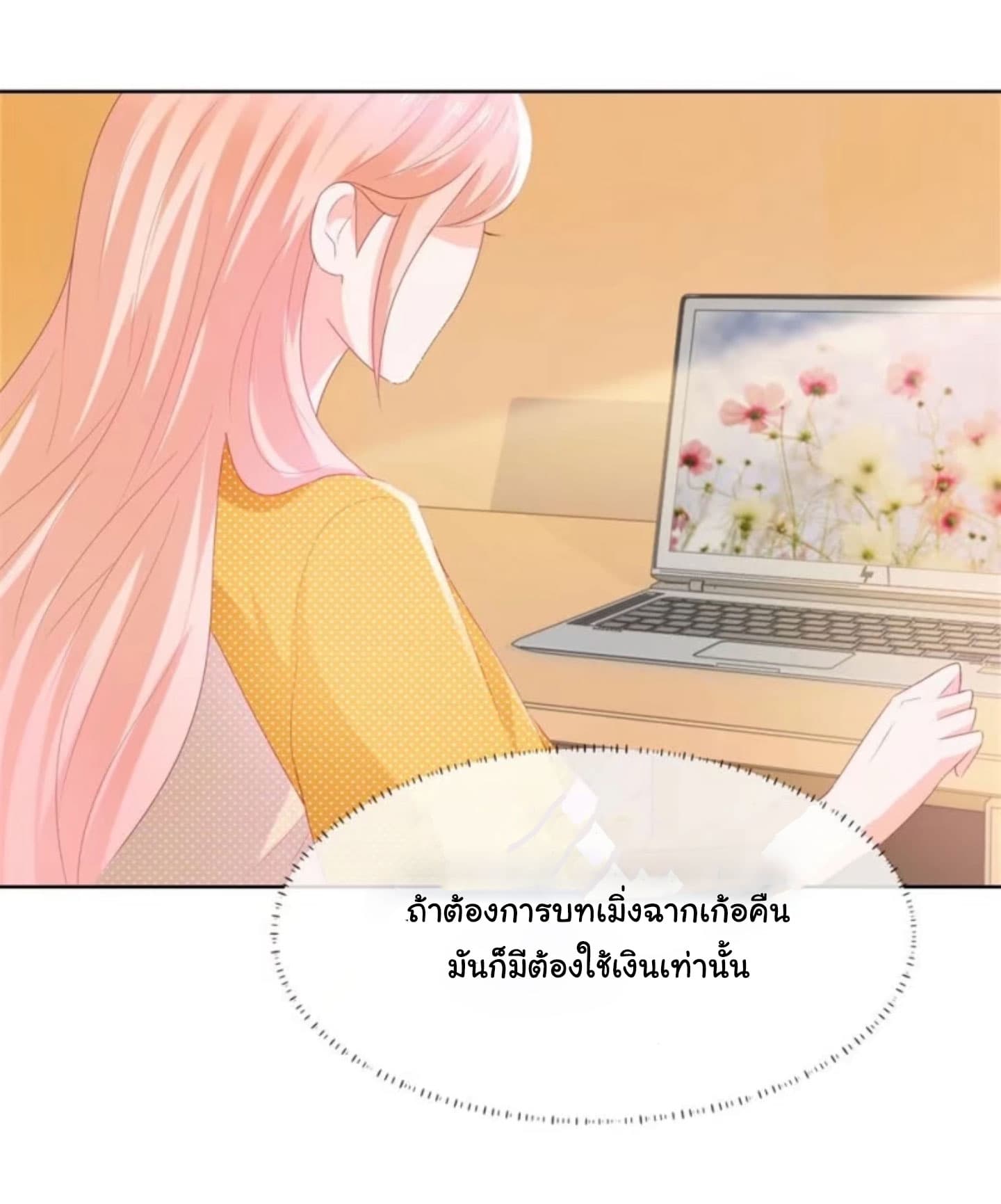 The Lovely Wife And Strange Marriage แผนรักลวงใจ 29-29