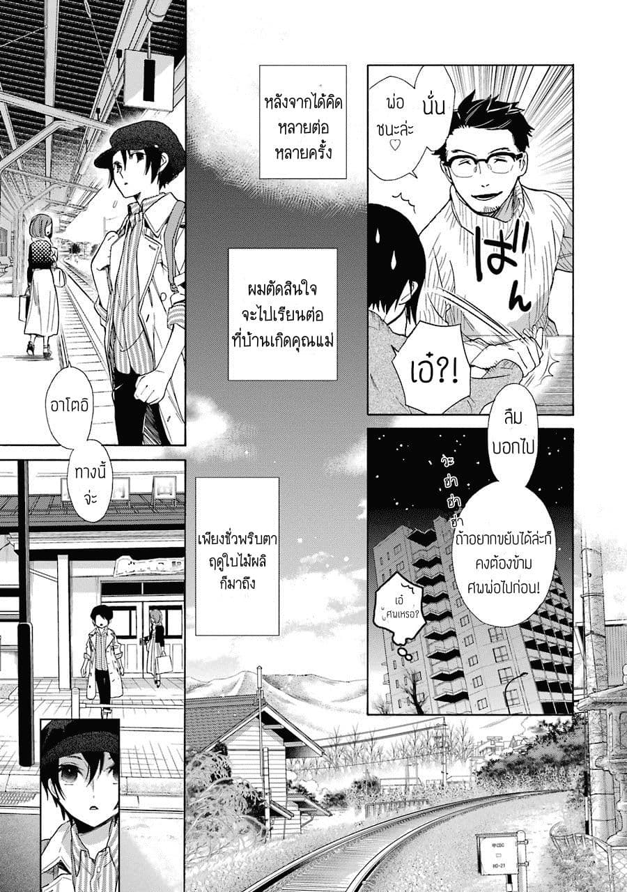 Shiraishi-kun's Classmates 1-1