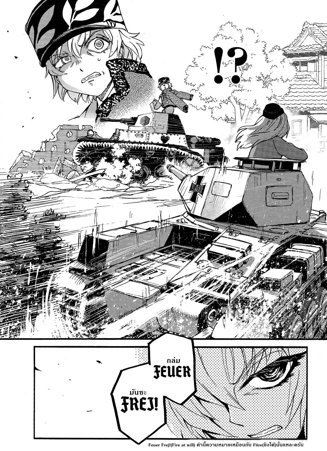 Girls Und Panzer: Ribbon Warrior 17-การตีโต้ของคุโรโมริมิเนะ Part 3