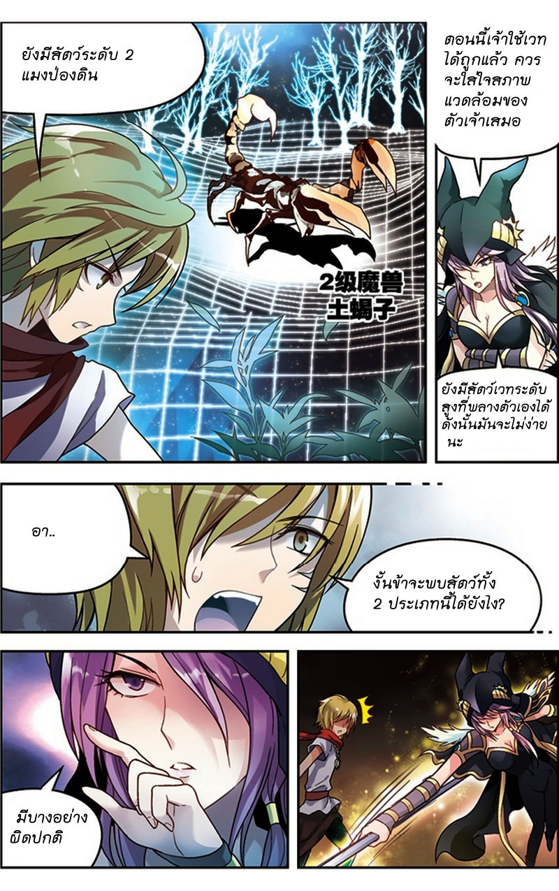 Panlong 33-การเดินทางครั้งใหม่