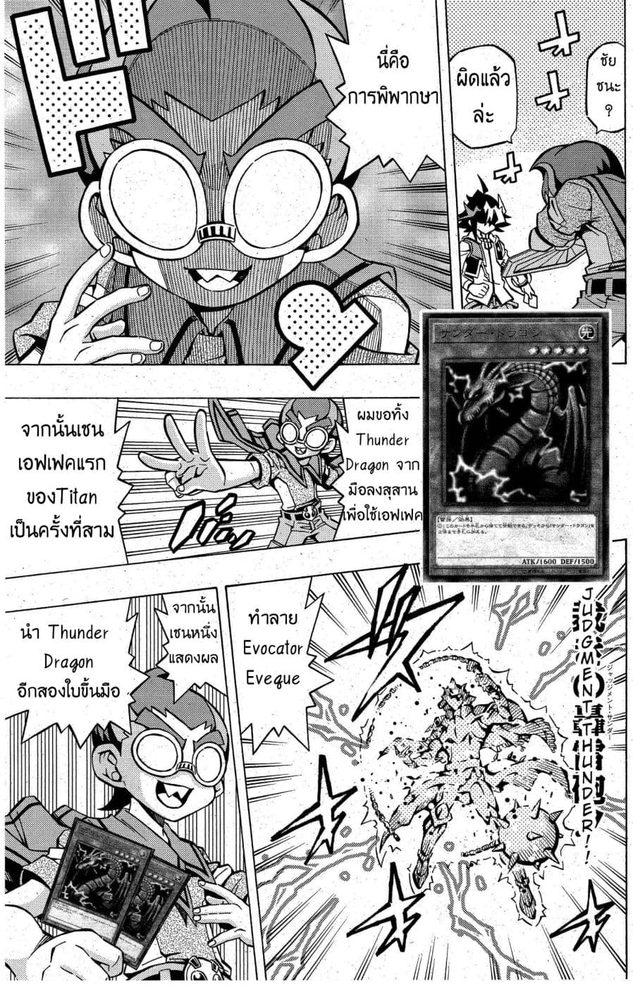 Yu-Gi-Oh! OCG Structures 6-God Phoenix vs Thunder Dragon