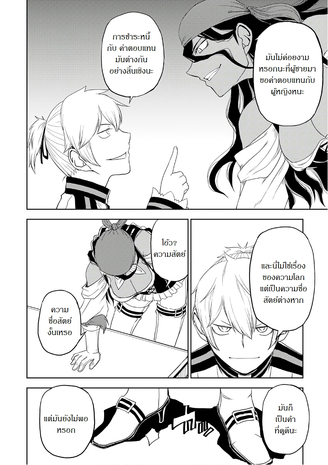 Isekai Tensei Soudouki 32-32
